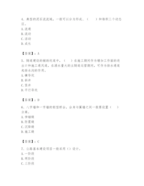 2024年一级造价师之建设工程技术与计量（交通）题库含完整答案【精品】.docx