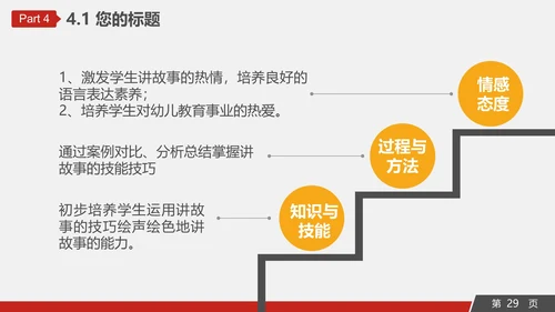 工程机械重工设备通用PPT模板