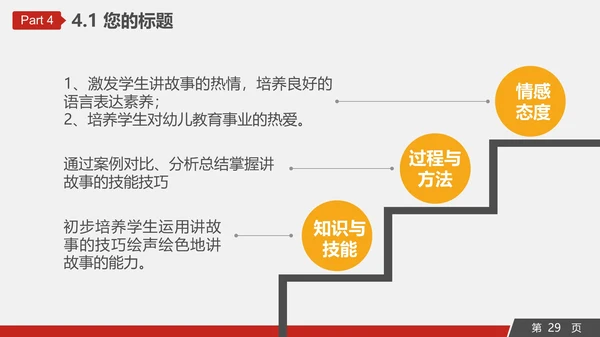 工程机械重工设备通用PPT模板
