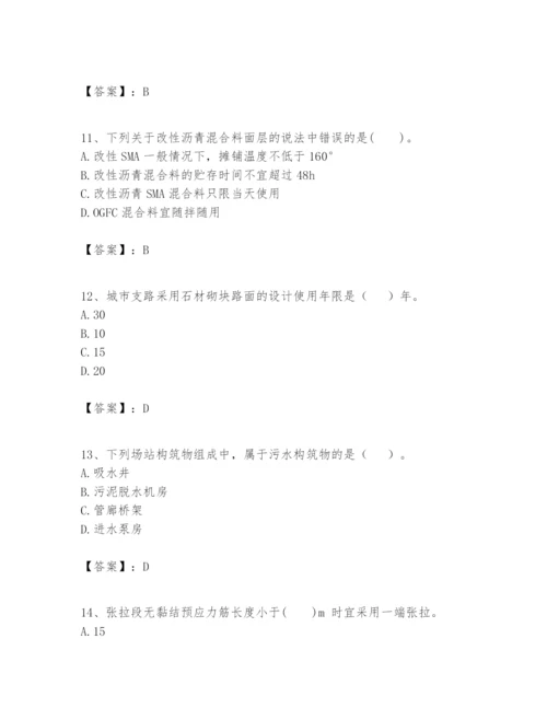 2024年一级建造师之一建市政公用工程实务题库附完整答案（各地真题）.docx