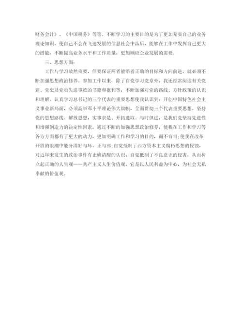 精编之财务部年度的工作总结范文.docx