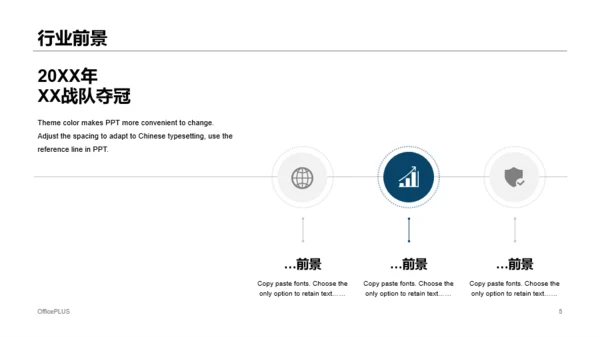 蓝色科技风创业项目商业投资计划书PPT下载