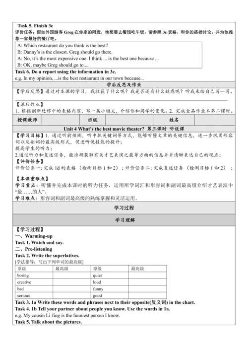 Unit 4 What’s the best movie theater.大单元整体教学分析+学历案