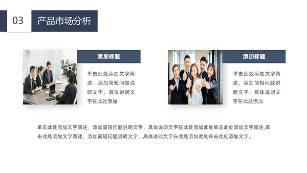 简约商业计划书PPT模板
