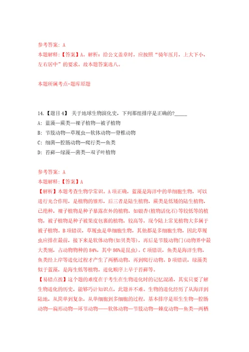 2022年湖北宜昌市中心人民医院急需紧缺人才引进252人模拟考核试题卷2