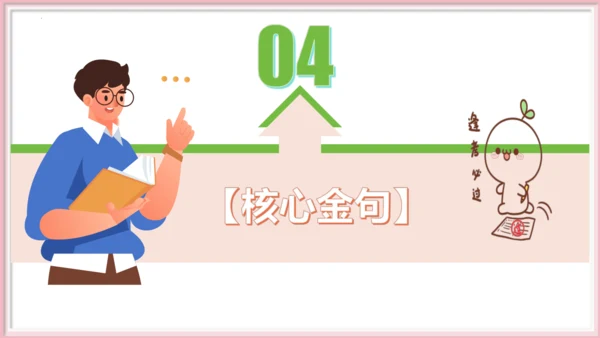 第一单元 坚持宪法至上【期末串讲课件】(共30张PPT)