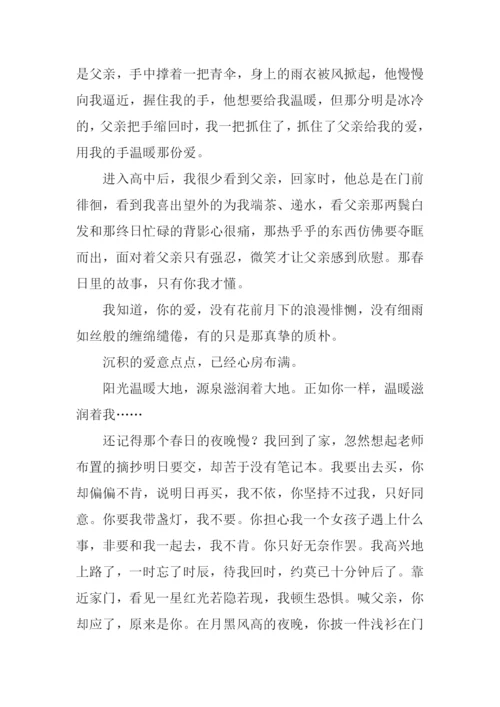 春日的回忆作文.docx