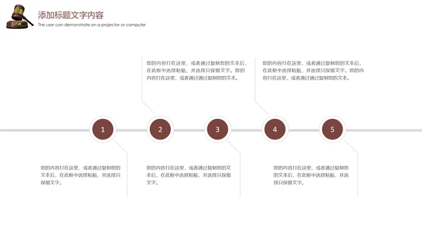 法律讲堂法律法规普法宣传工作汇报PPT模板