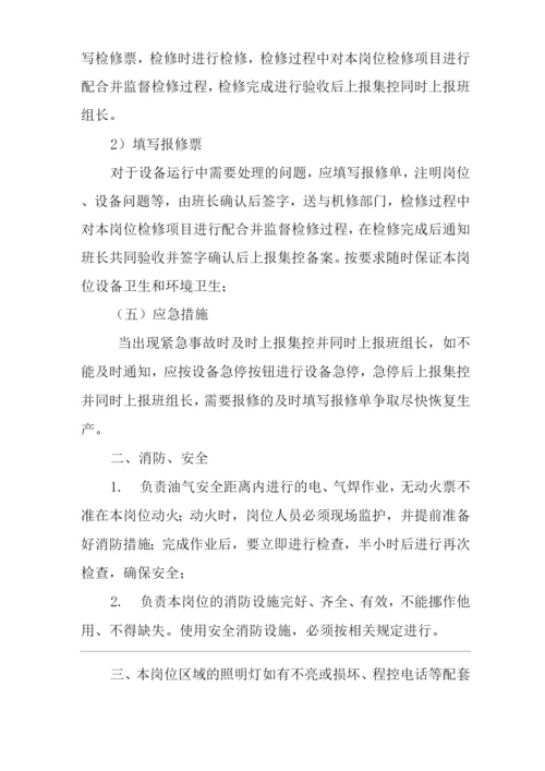 单位公司企业浓缩机岗位职责.docx