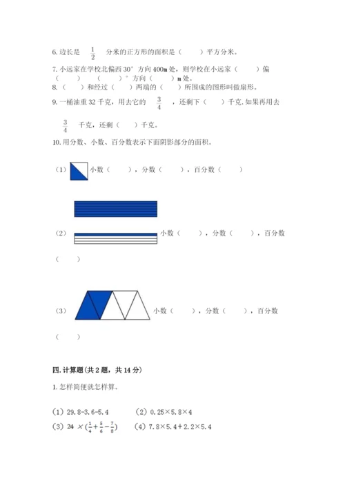 2022六年级上册数学期末考试试卷附答案（培优）.docx