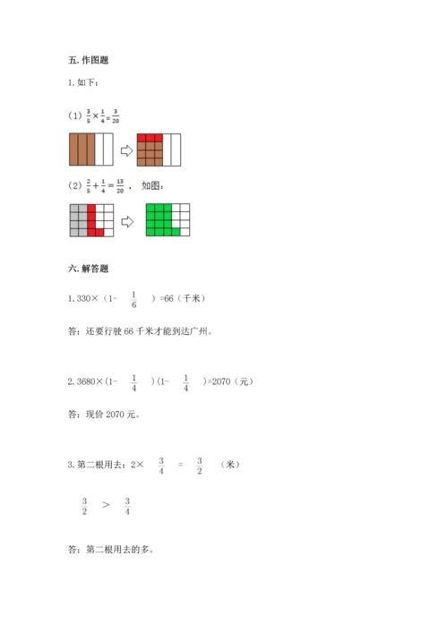 人教版六年级上册数学第一单元《分数乘法》测试卷含答案下载.docx