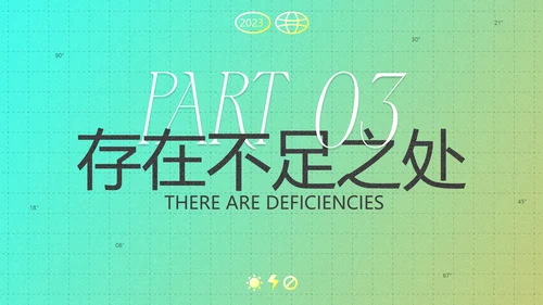 复古潮流酸性新年工作总结汇报PPT模板