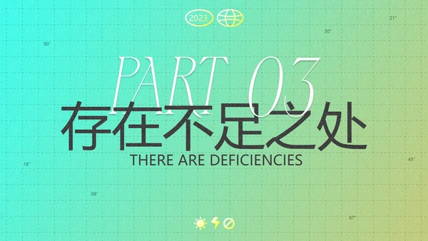 复古潮流酸性新年工作总结汇报PPT模板