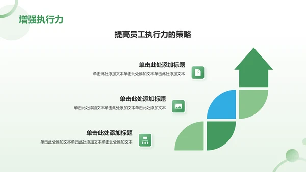 绿色小清新八月你好——工作总结汇报PPT模板