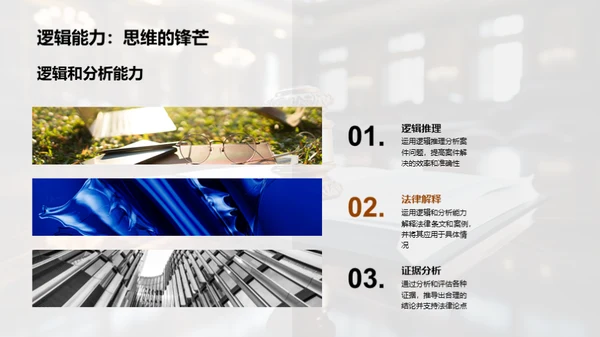 法学新征程