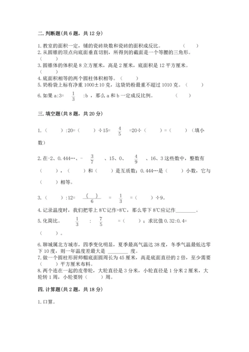 小学数学六年级下册期末测试卷及答案（各地真题）.docx