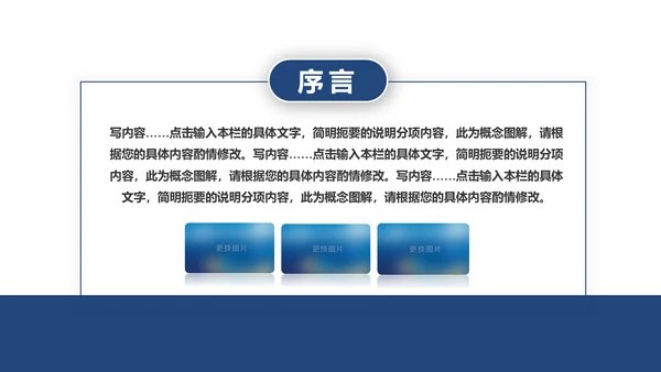 大气微立体公安警察工作汇报PPT模板