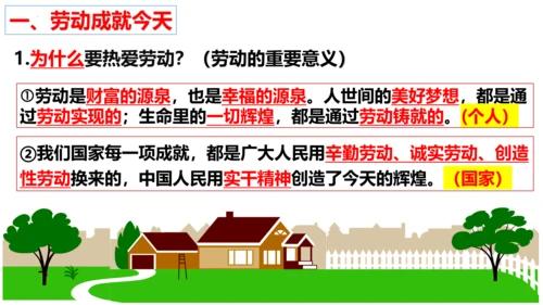 【新课标】10.2 天下兴亡匹夫有责课件（23张ppt）【2023秋新教材】