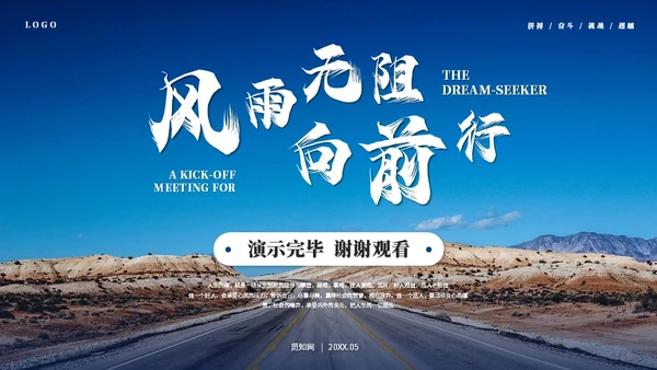 蓝色商务励志风年中工作总结年中总结述职报告工作汇报ppt模板