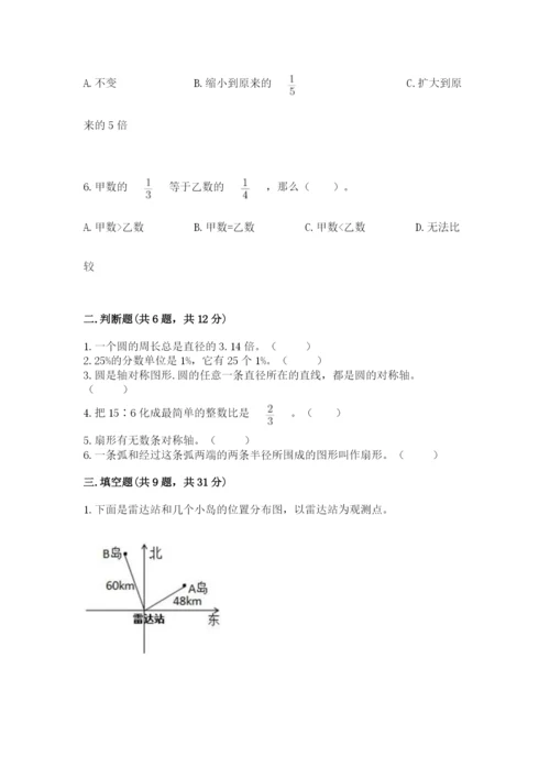 小学数学六年级上册期末测试卷（实用）word版.docx