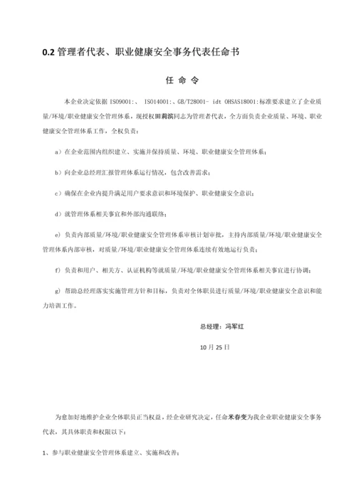 新版物业管理综合手册.docx