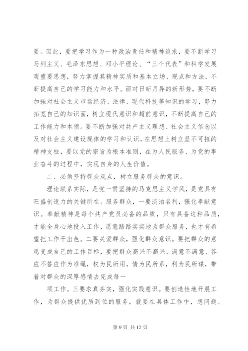 纪律教育活动月学习心得体会 (3).docx