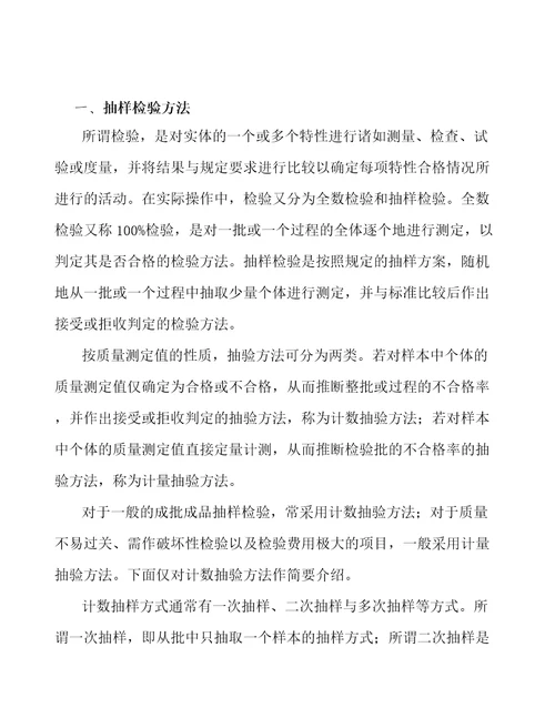 果蔬加工产品公司企业管理参考