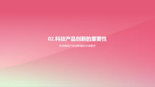 科技数码产品的未来趋势