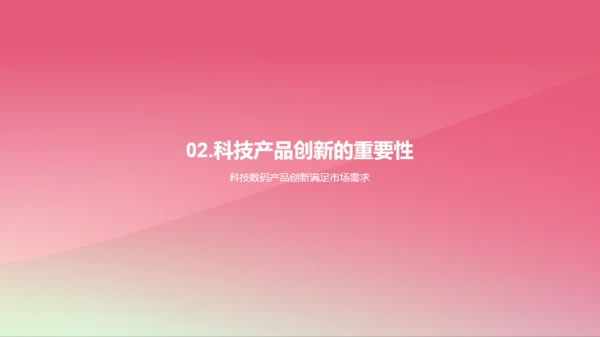 科技数码产品的未来趋势