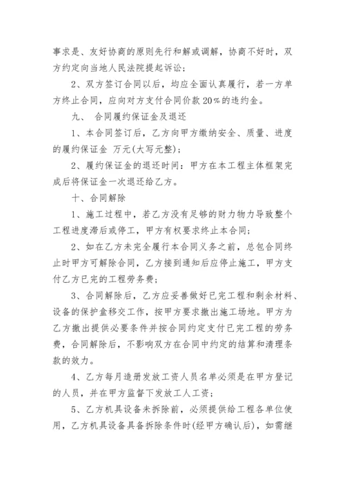 最新木工班组劳务承包合同样本.docx