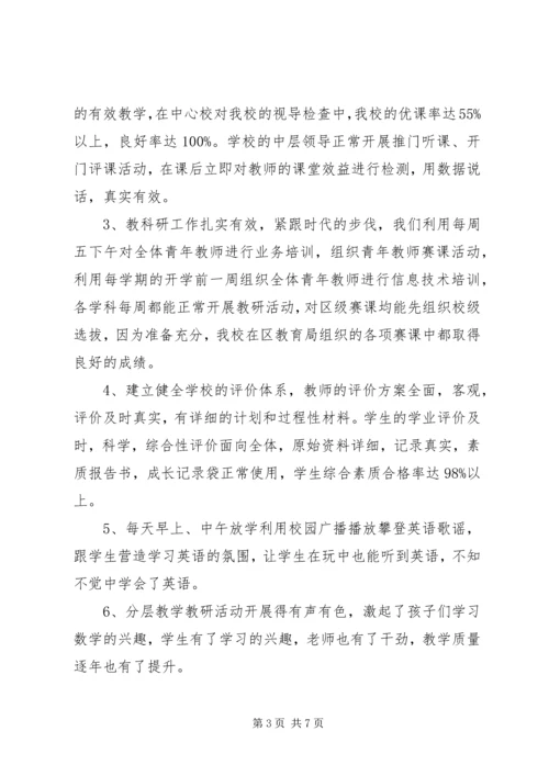 安全文明自评报告 (3).docx