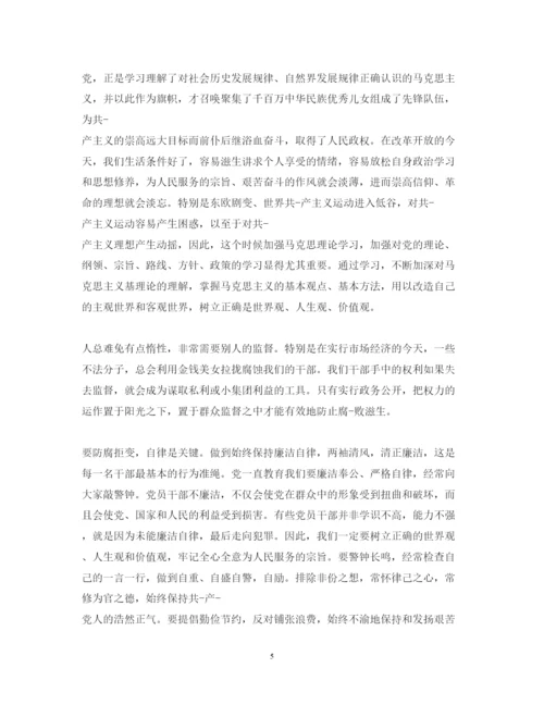 精编教师学习反腐倡廉心得体会精简版范文【三篇】.docx