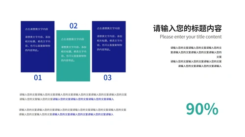 深蓝科技风携手筑梦·共创辉煌企业汇报PPT模板