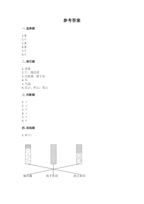 教科版三年级上册科学期末测试卷a4版.docx