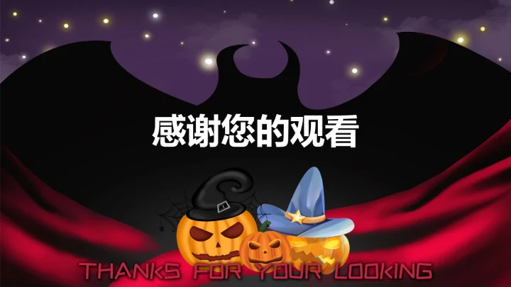 紫色万圣节PPT模板