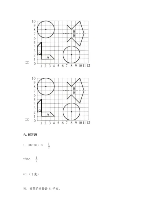 人教版六年级上册数学期末测试卷（黄金题型）word版.docx