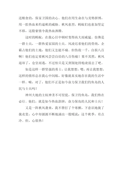 这个秋季作文900字.docx