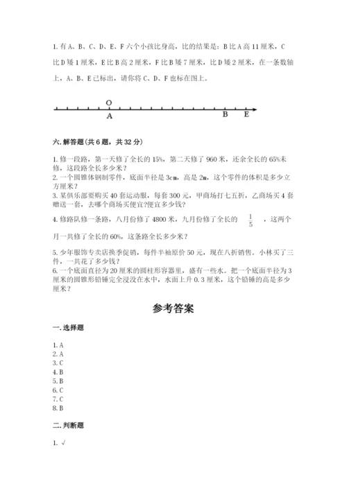 六年级下册数学期末测试卷（达标题）word版.docx