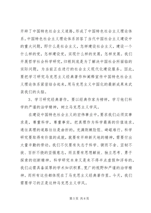 学习马列主义心得体会专题.docx