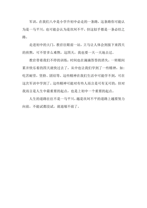 初中军训心得体会模板集合七篇.docx