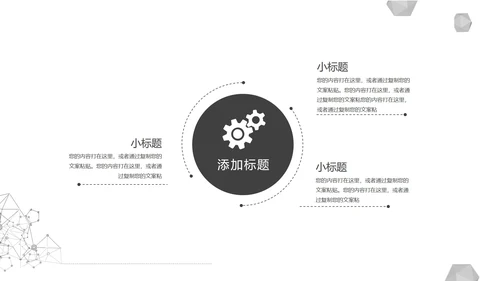 黑色简约线条风论文答辩PPT模板