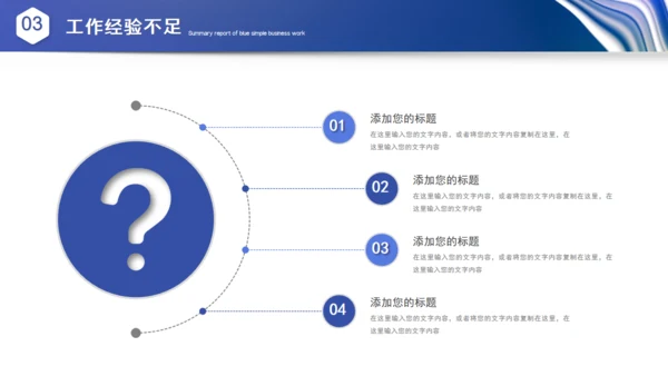 波纹科技风年中总结汇报通用PPT模板