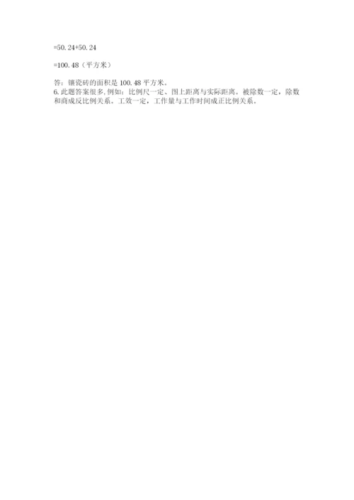 甘肃省【小升初】2023年小升初数学试卷及参考答案（新）.docx
