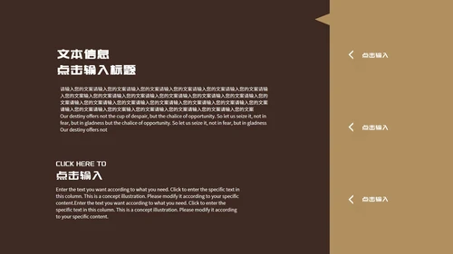 棕色高端商务品牌营销推广方案PPT模板
