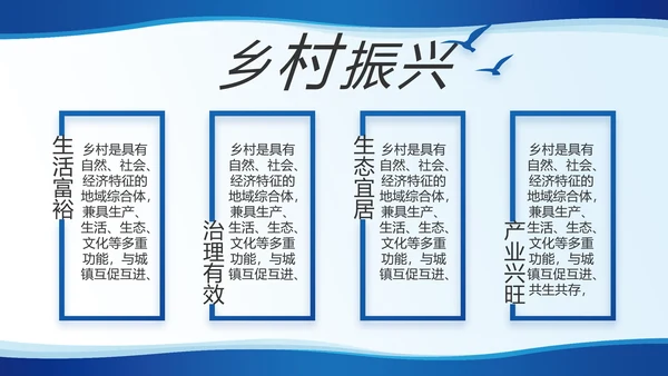 蓝色简约党建党支部工作专题PPT党课