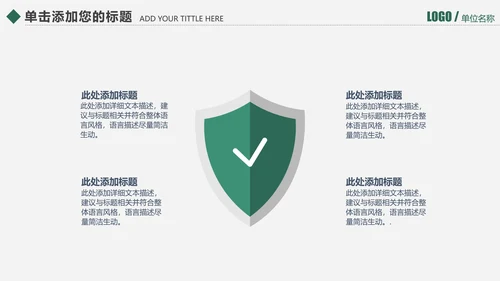 手术室医疗设备管理项目报告通用PPT模板