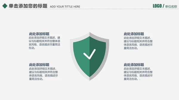 手术室医疗设备管理项目报告通用PPT模板