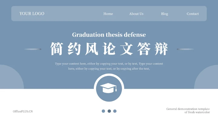 蓝色稳重实用简约风论文答辩PPT模板