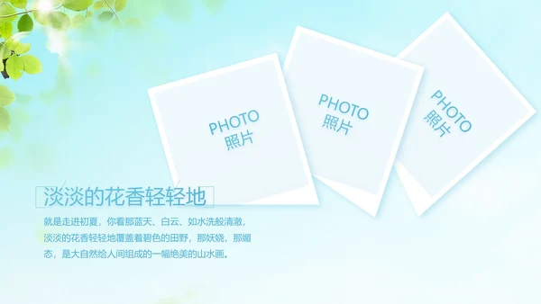 蓝色天空致青春毕业季大学毕业纪念册电子相册动态PPT模板