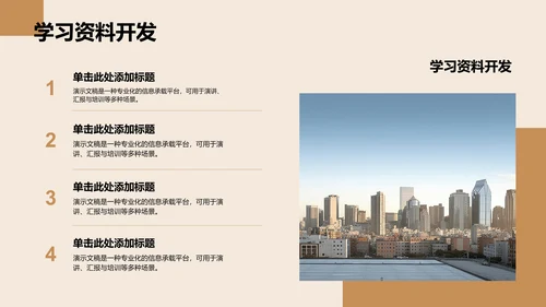 棕色商务风文献汇报PPT
